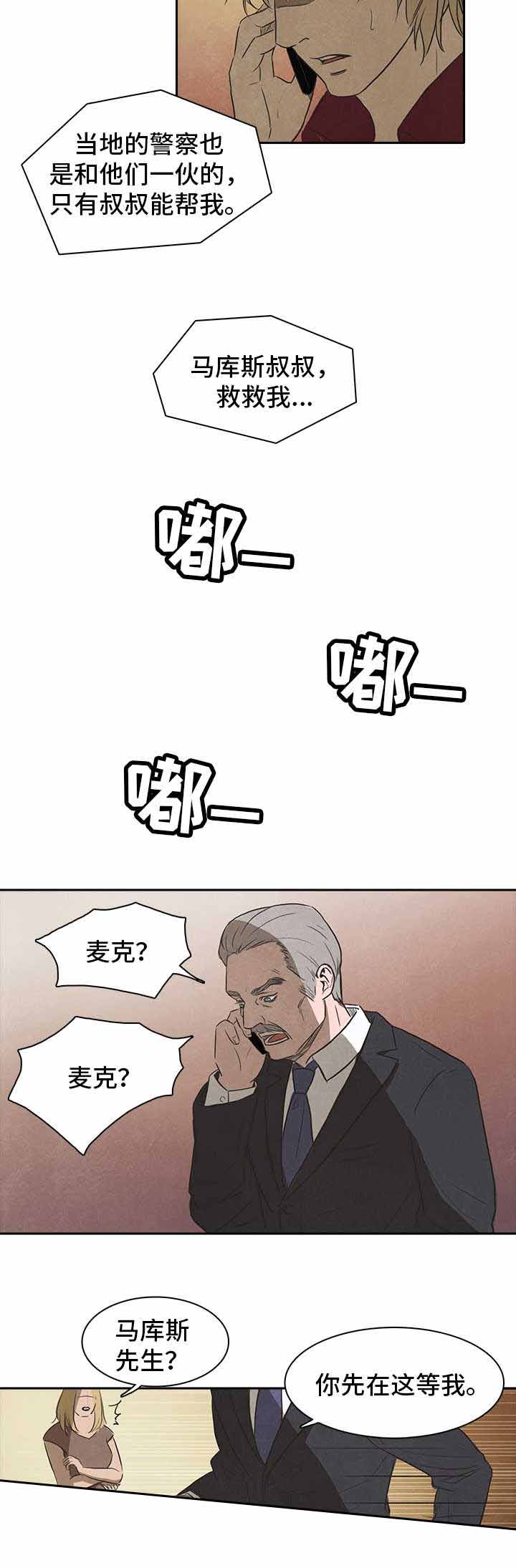 衣冠恶魔网盘漫画,第31话2图