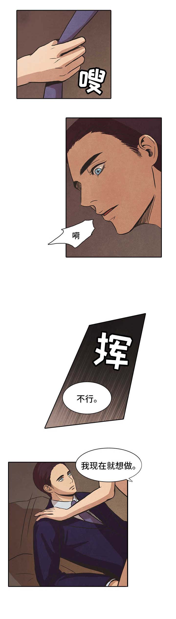 衣冠楚楚全文在线阅读漫画,第46话1图