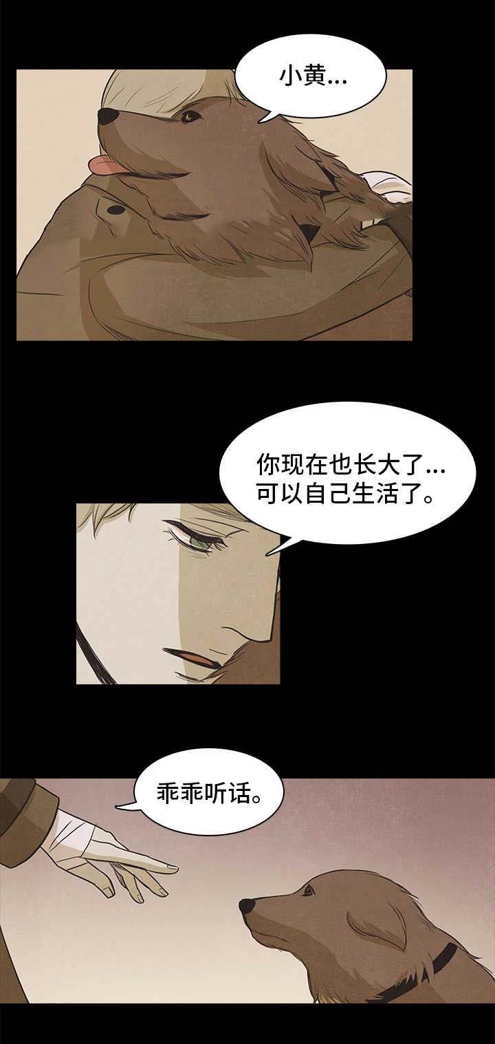 《衣冠恶魔》小说免费阅读漫画,第47话2图