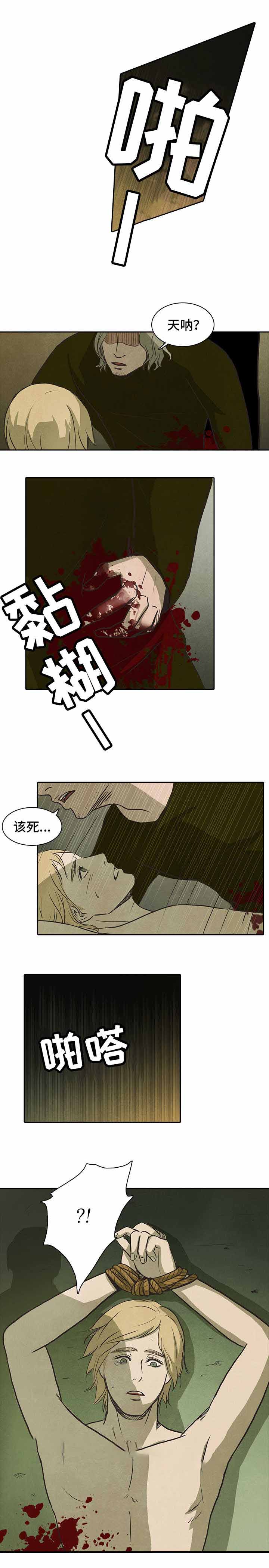 《衣冠恶魔》小说免费阅读漫画,第38话2图