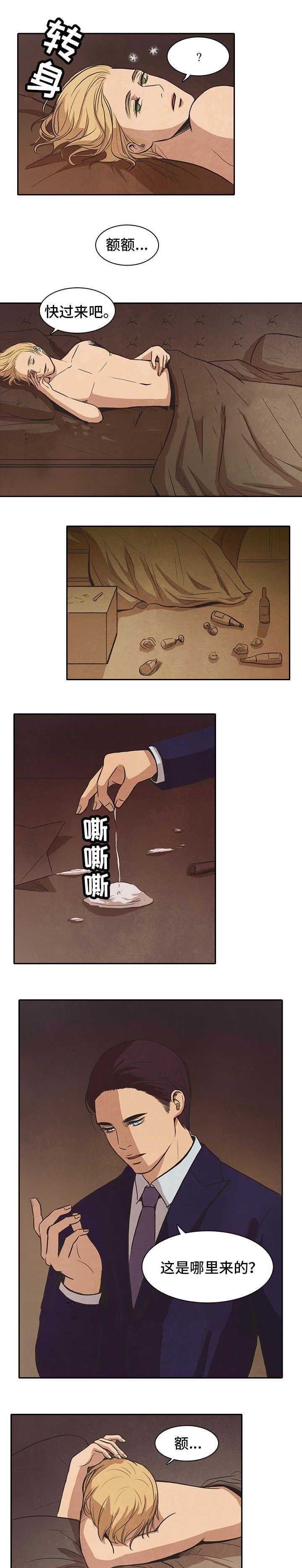 《衣冠恶魔》小说免费阅读漫画,第45话1图