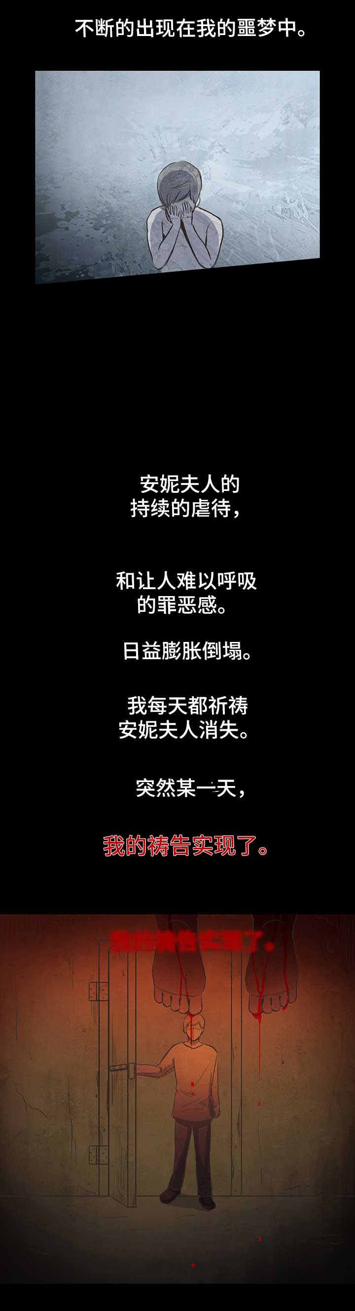 一贯而终什么意思漫画,第14话2图