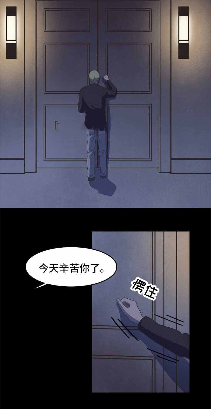 一官二吏三僧四道五医六工七猎八民九儒十丐解释漫画,第23话2图