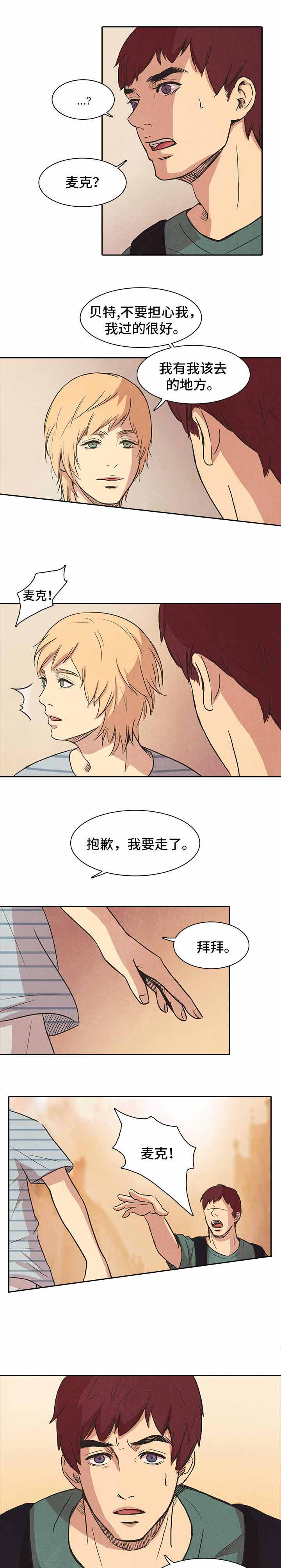 《衣冠恶魔》小说免费阅读漫画,第34话1图