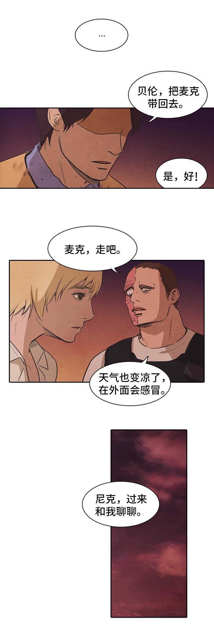 一贯而终什么意思漫画,第44话2图