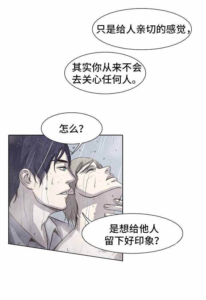 衣冠恶魔漫画在线观看漫画,第6话1图