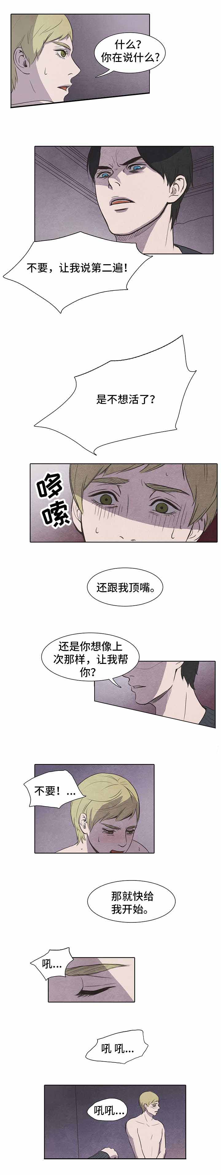 一官二吏三僧四道五工六农七医八娼九儒十丐漫画,第12话2图