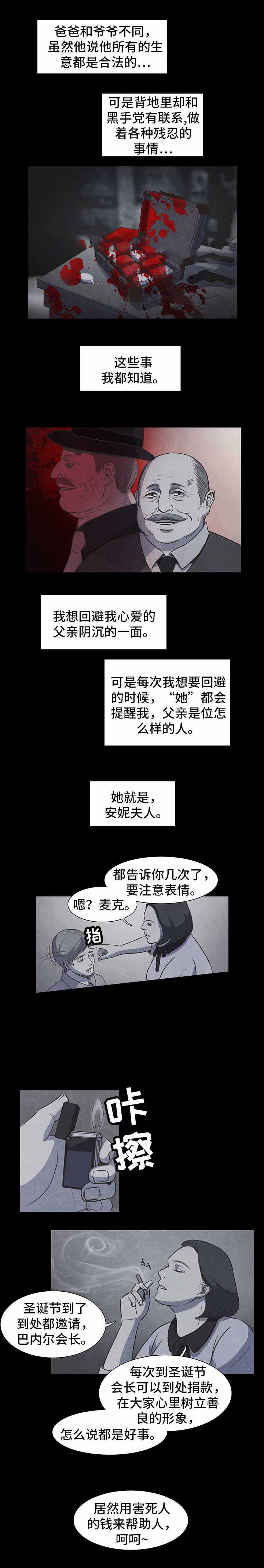 一观二闻三触四称五进六退漫画,第14话1图