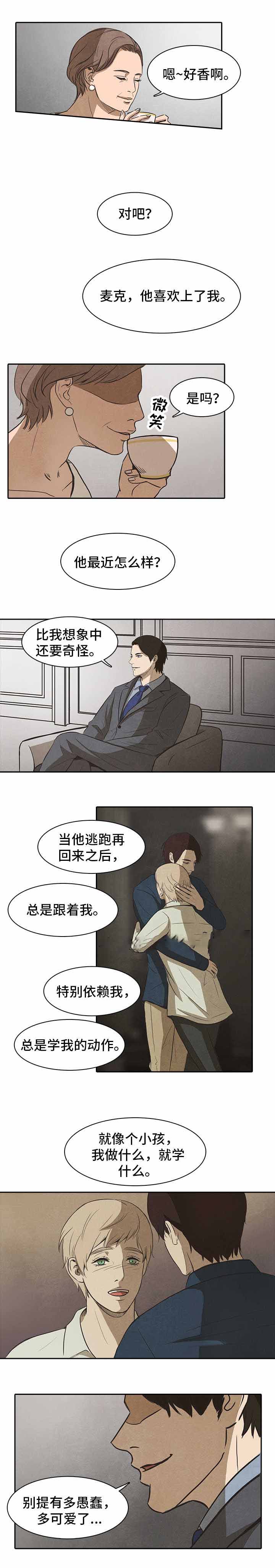 《衣冠恶魔》小说免费阅读漫画,第29话2图