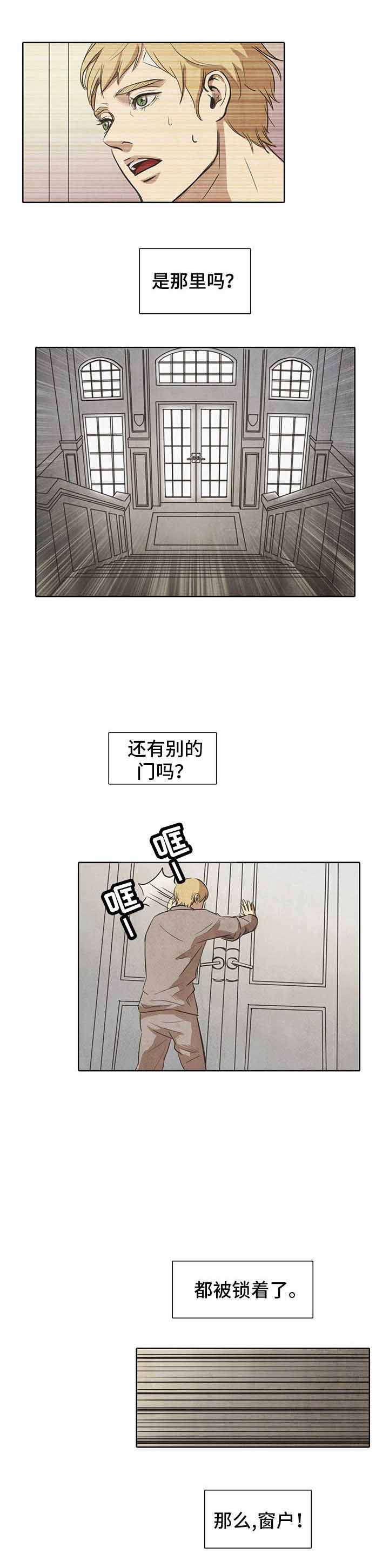 《衣冠恶魔》小说免费阅读漫画,第7话1图