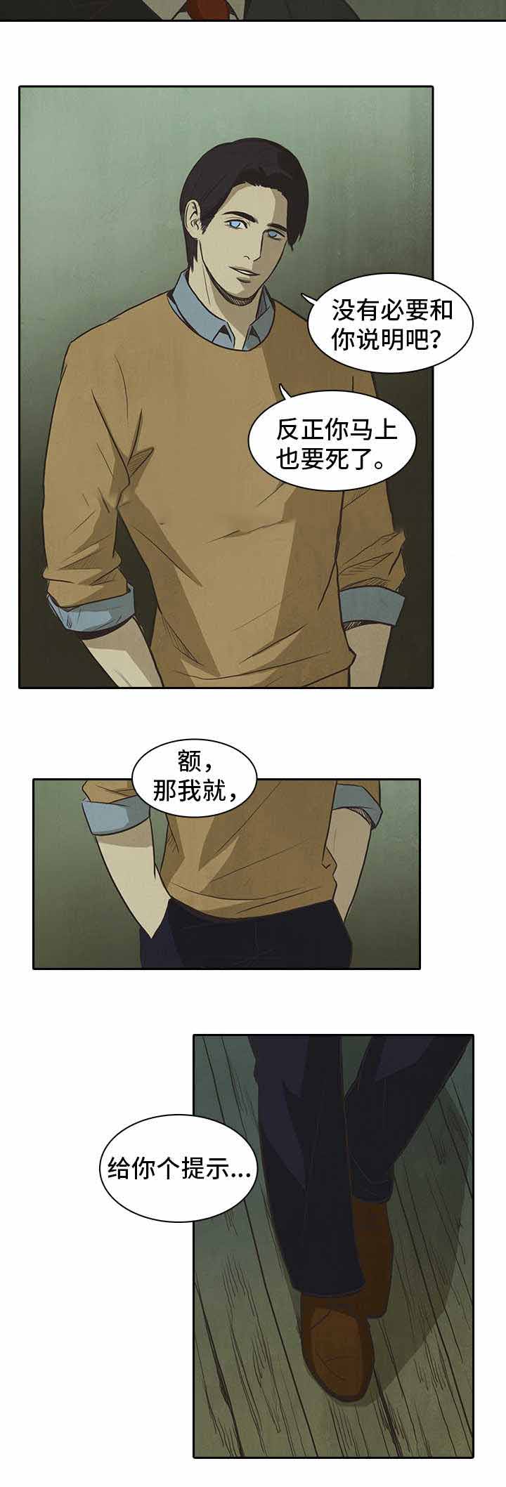 衣冠楚楚作者读读漫画,第41话2图