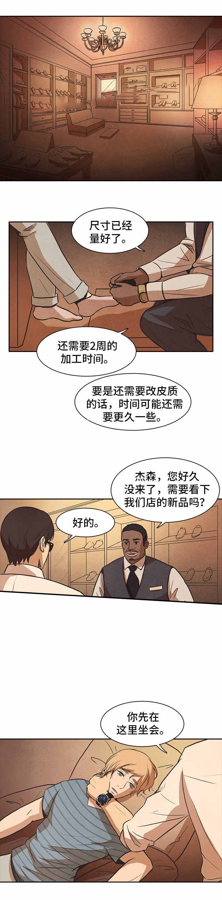 艺管儿广场舞月亮女神漫画,第34话1图