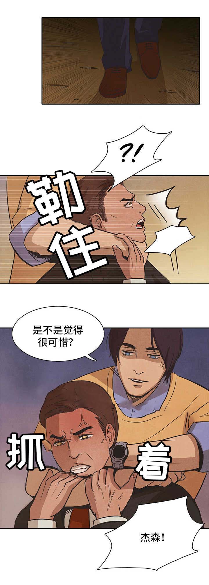 衣冠下载漫画,第43话1图