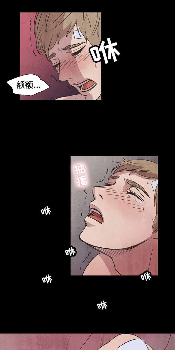 《衣冠恶魔》小说免费阅读漫画,第10话2图