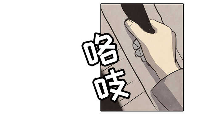 《衣冠恶魔》小说免费阅读漫画,第8话2图