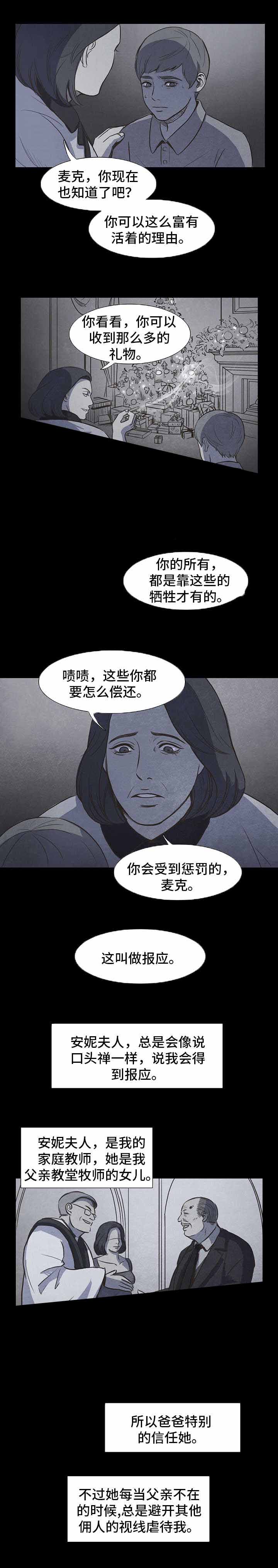 一观二闻三触四称五进六退漫画,第14话2图