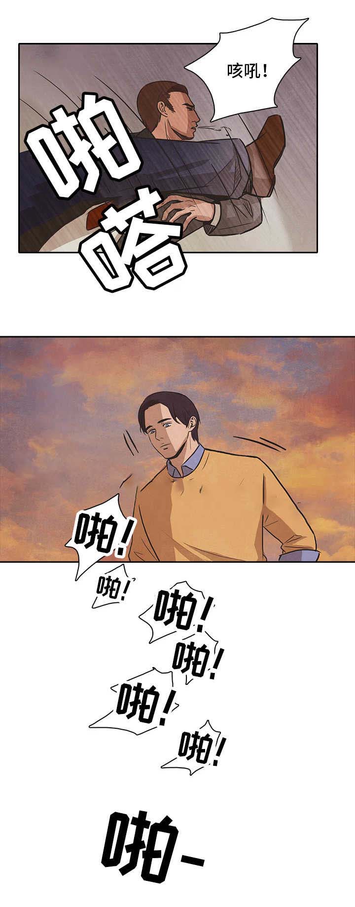 衣冠下载漫画,第43话1图