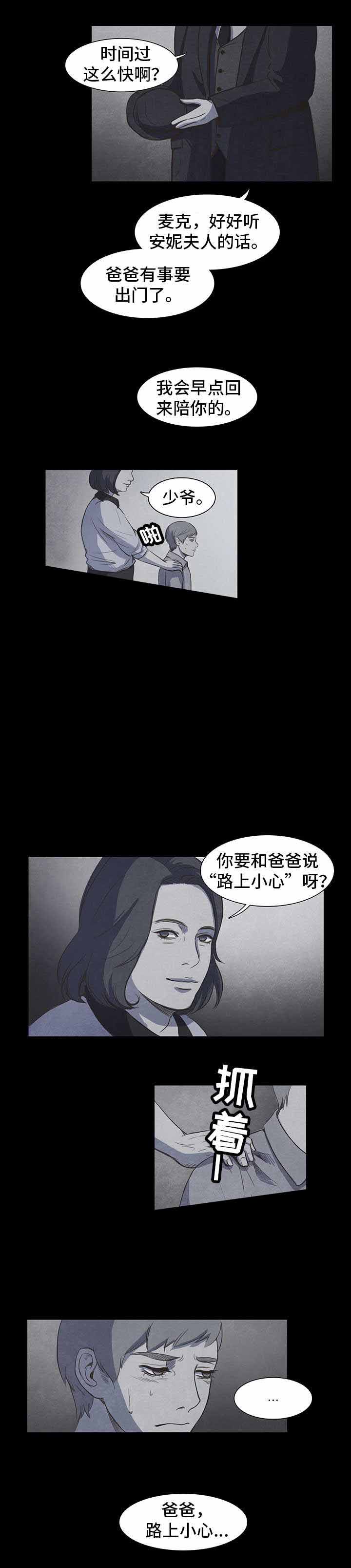 一贯而终什么意思漫画,第13话2图