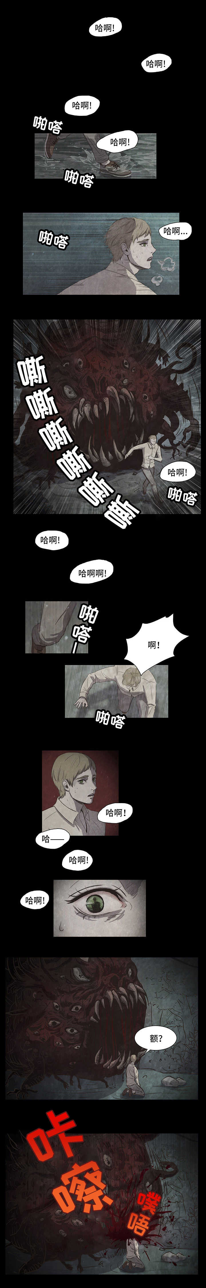 衣冠恶魔网盘漫画,第1话1图