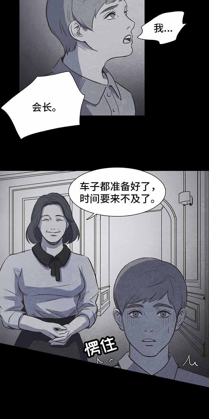 一贯而终什么意思漫画,第13话1图