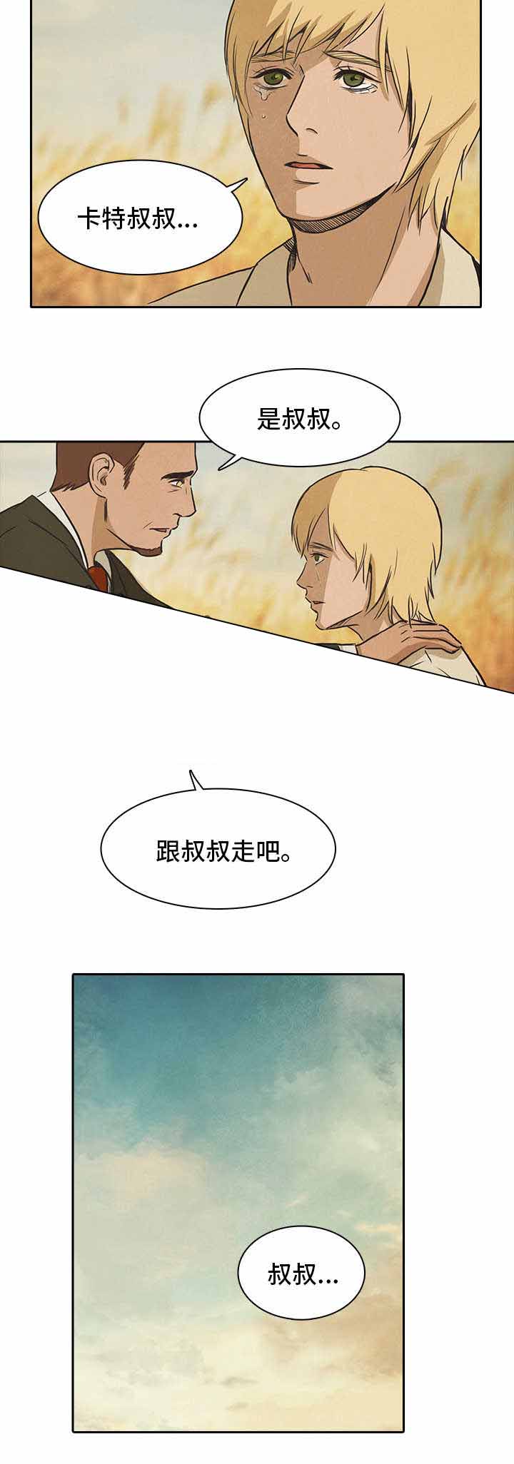 《衣冠恶魔》小说免费阅读漫画,第42话2图