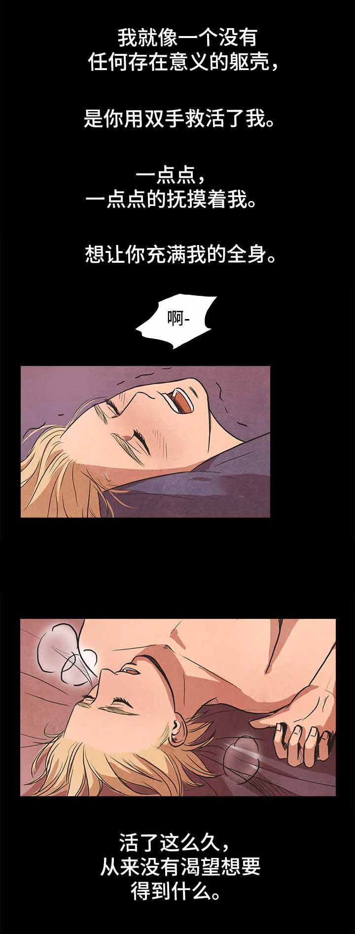 《衣冠恶魔》小说免费阅读漫画,第39话1图