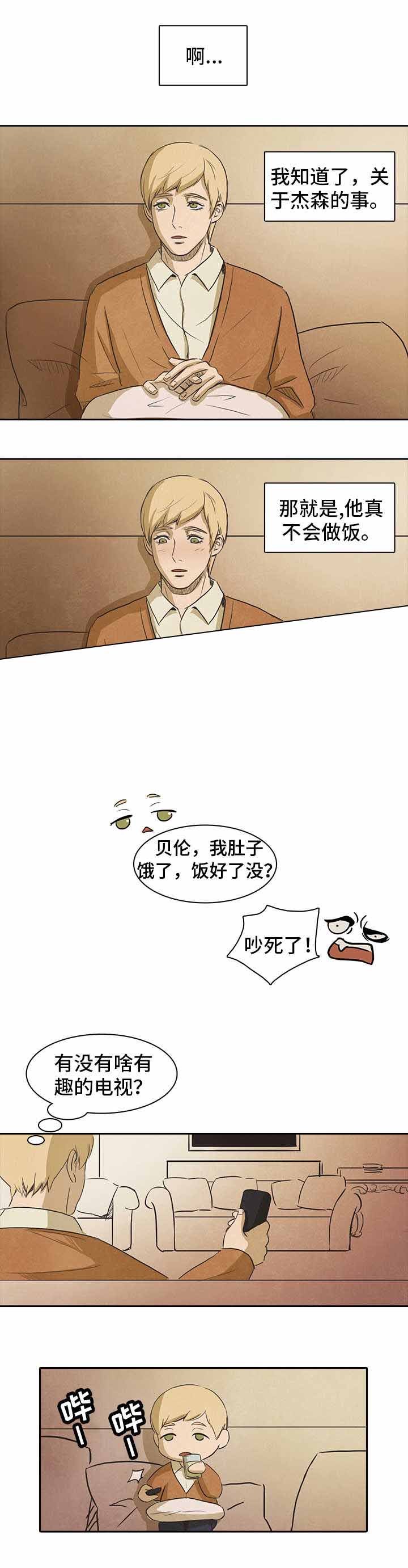 衣冠囚徒漫画,第19话1图