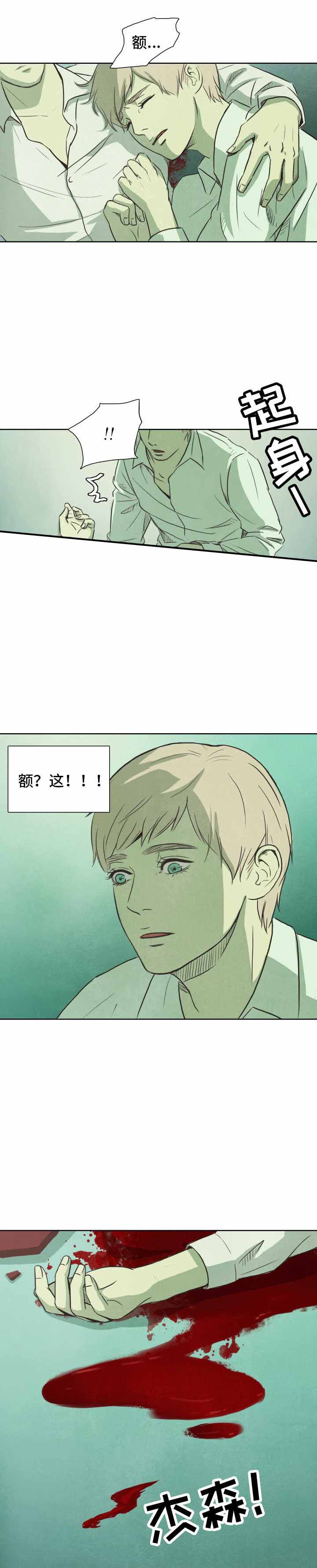 《衣冠恶魔》小说免费阅读漫画,第22话1图