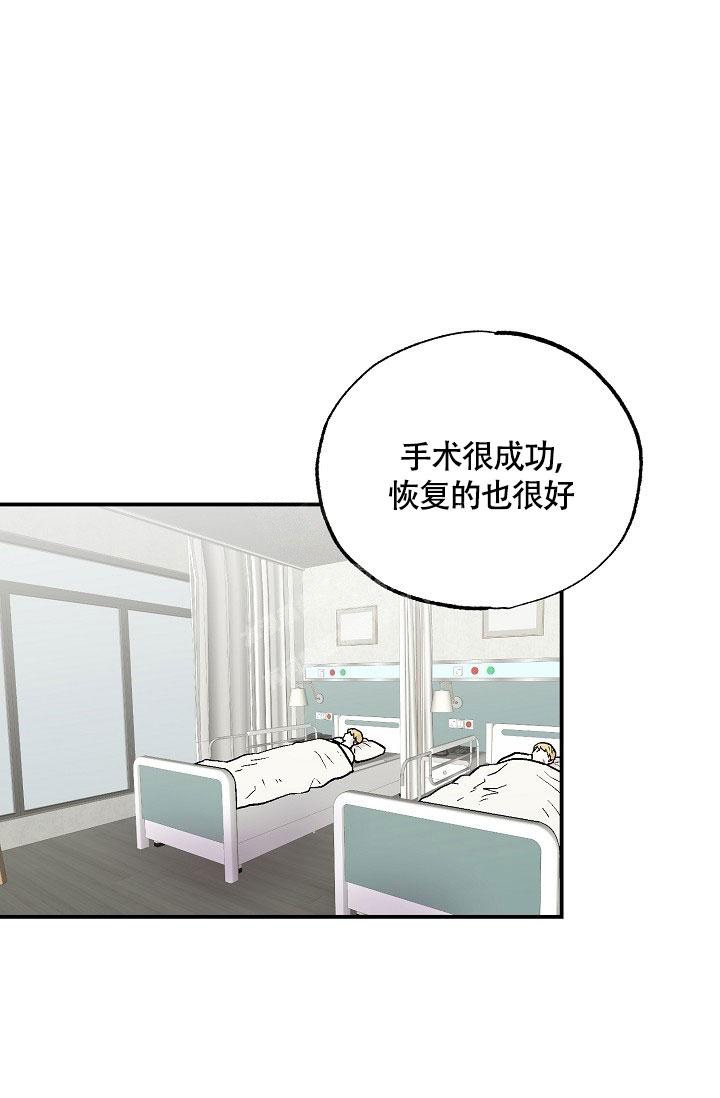 双胞胎和我漫画,第13话1图