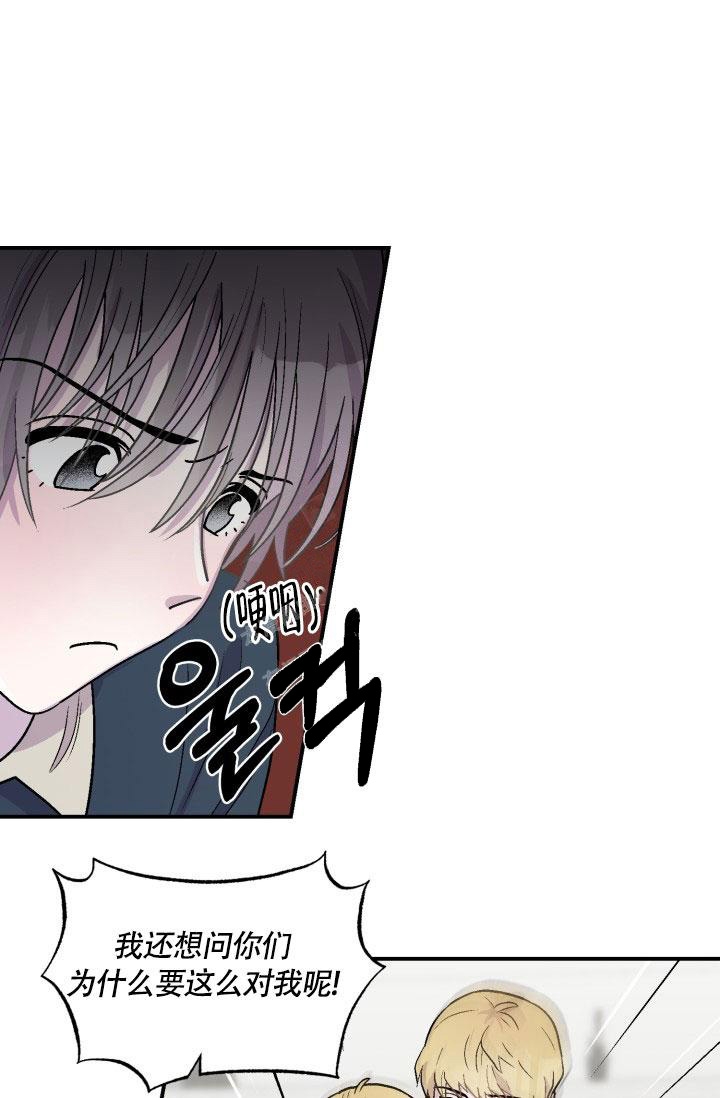 双胞胎和我漫画,第8话1图