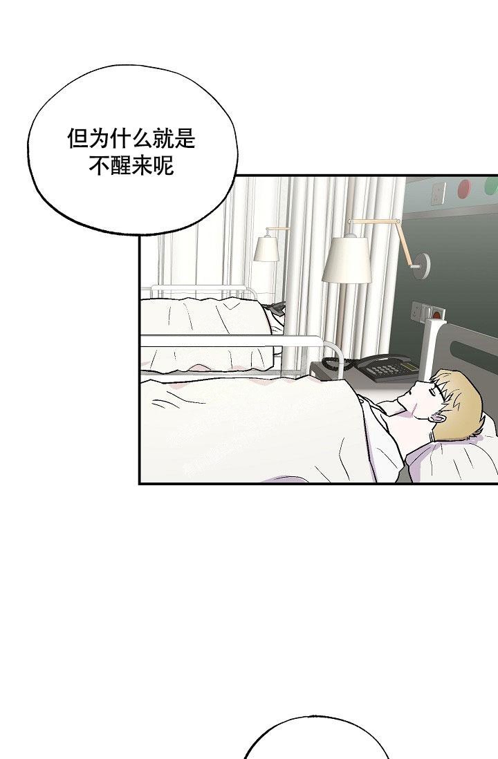 双胞胎和我漫画,第13话2图