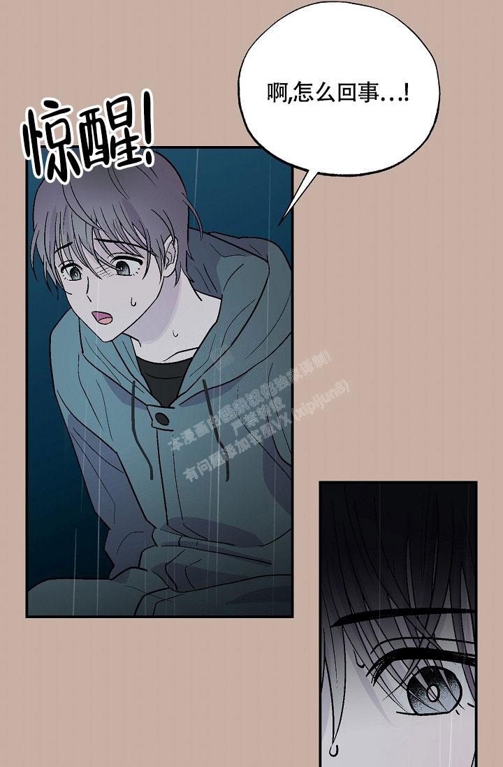 双胞胎和我漫画,第13话2图