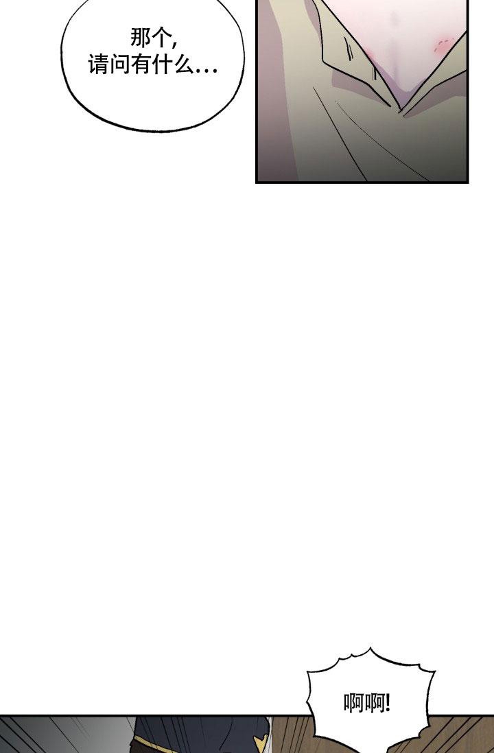 双胞胎和我漫画,第11话2图