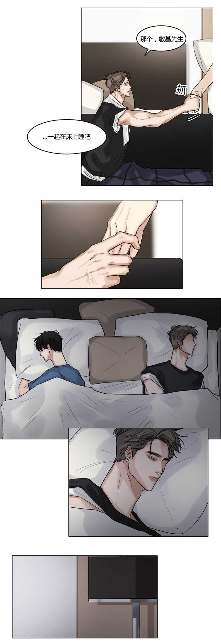 戏/选角/潜规则漫画,第42话1图