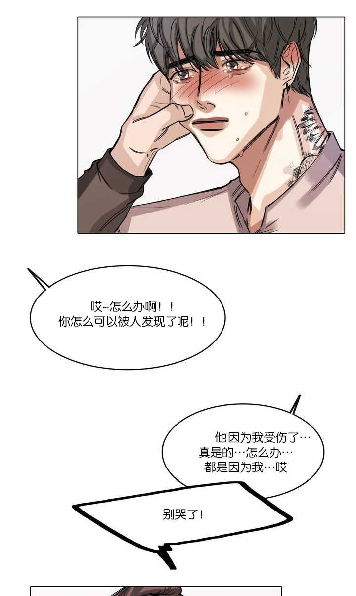 戏/选角/潜规则漫画,第3话1图