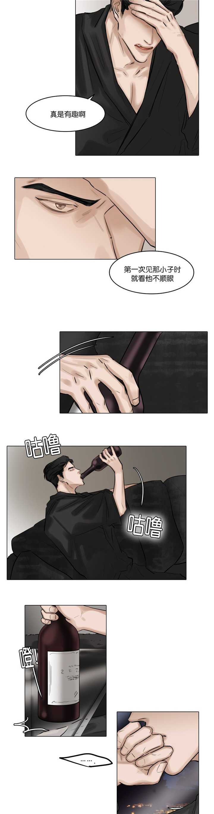 戏/选角/潜规则漫画,第46话1图