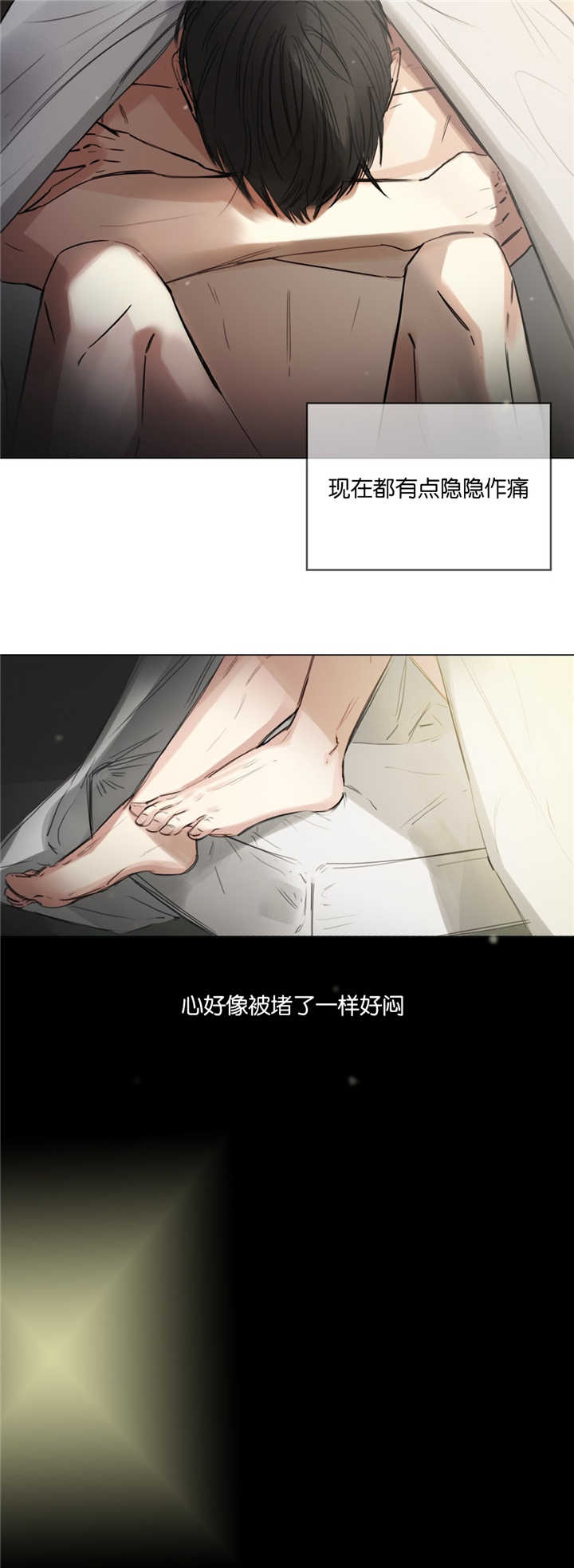 戏/选角/潜规则漫画,第7话2图