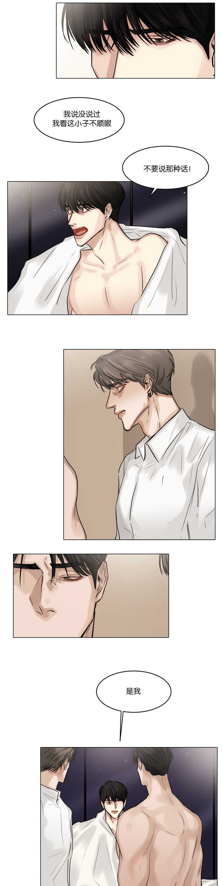 戏/选角/潜规则漫画,第49话2图