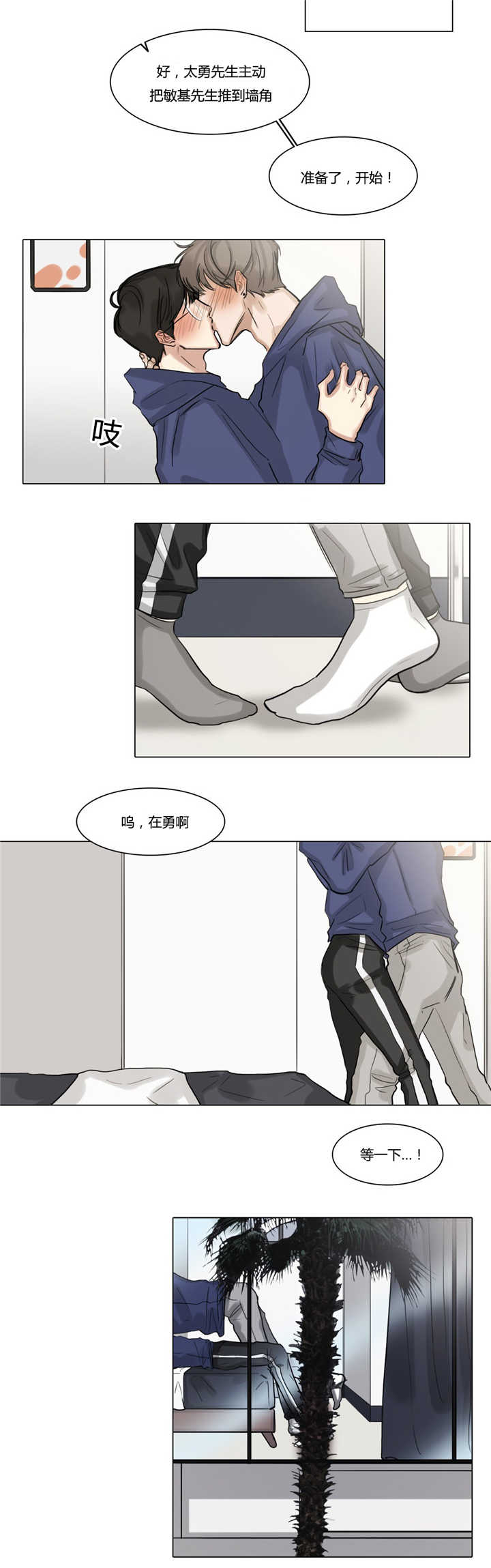 戏/选角/潜规则漫画,第43话1图