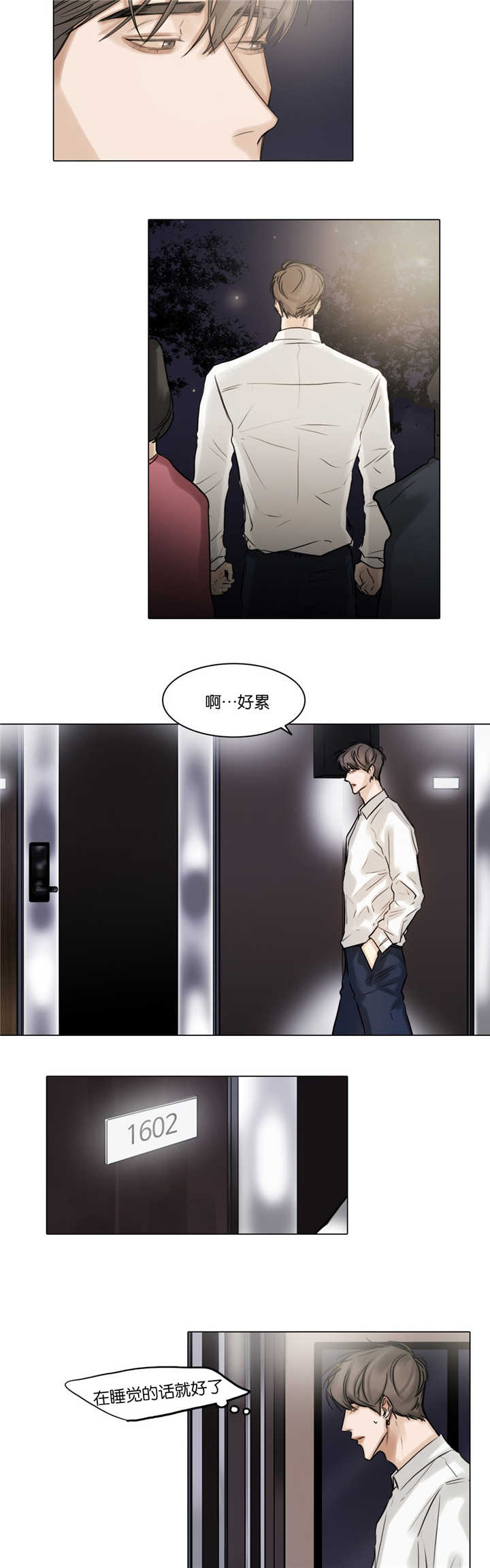 戏/选角/潜规则漫画,第48话1图