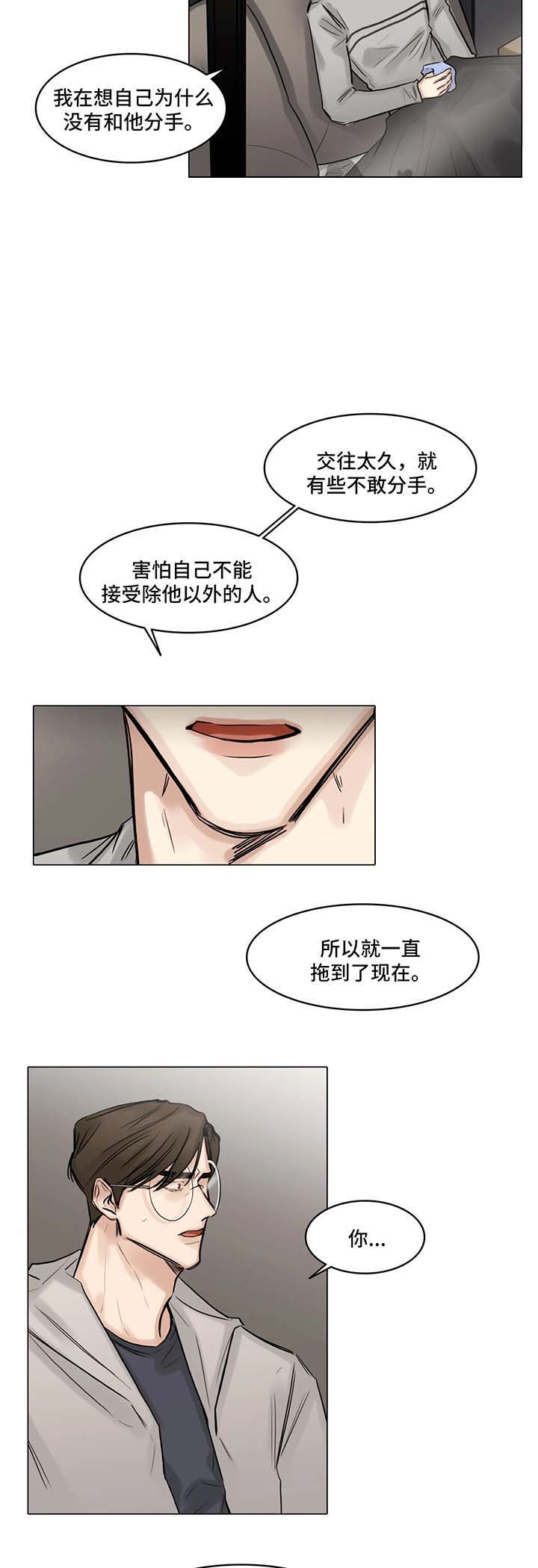 戏/选角/潜规则漫画,第82话2图