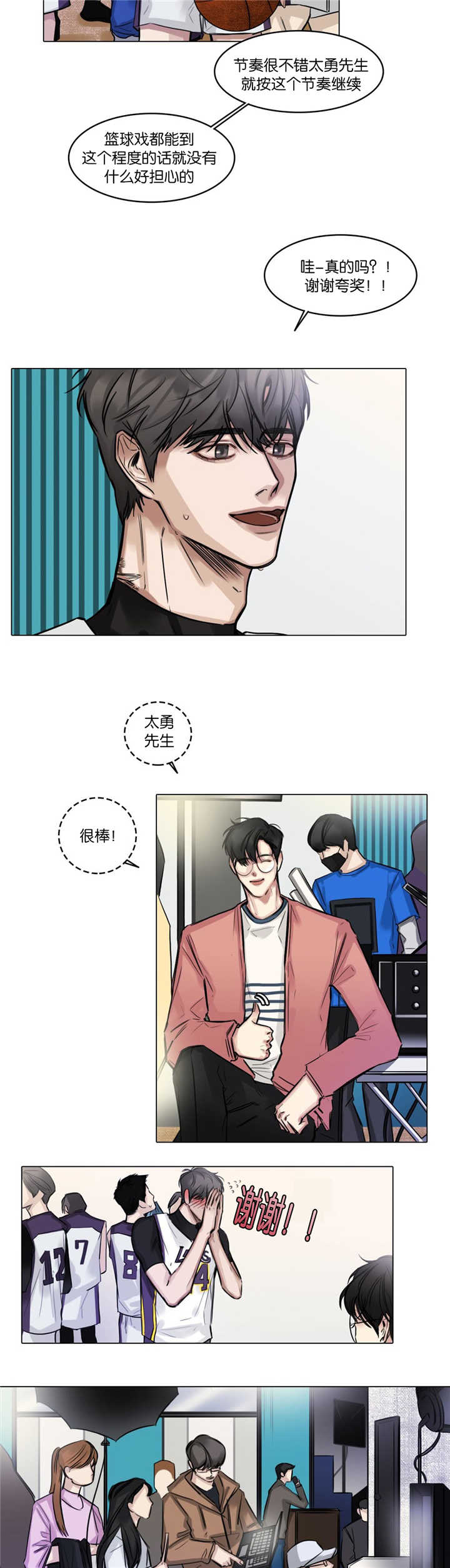 戏/选角/潜规则漫画,第23话2图