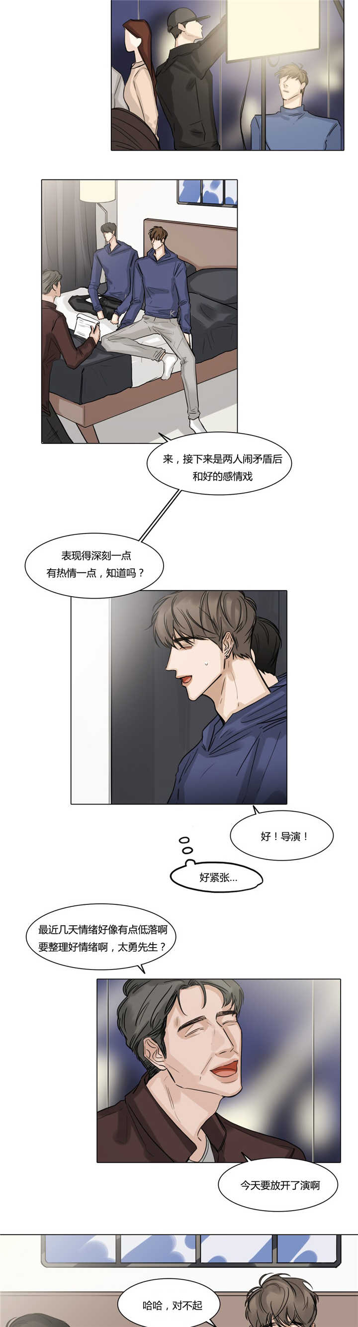 戏/选角/潜规则漫画,第43话1图