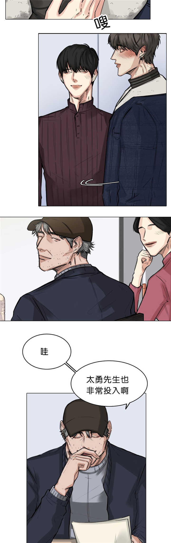 戏/选角/潜规则漫画,第16话2图