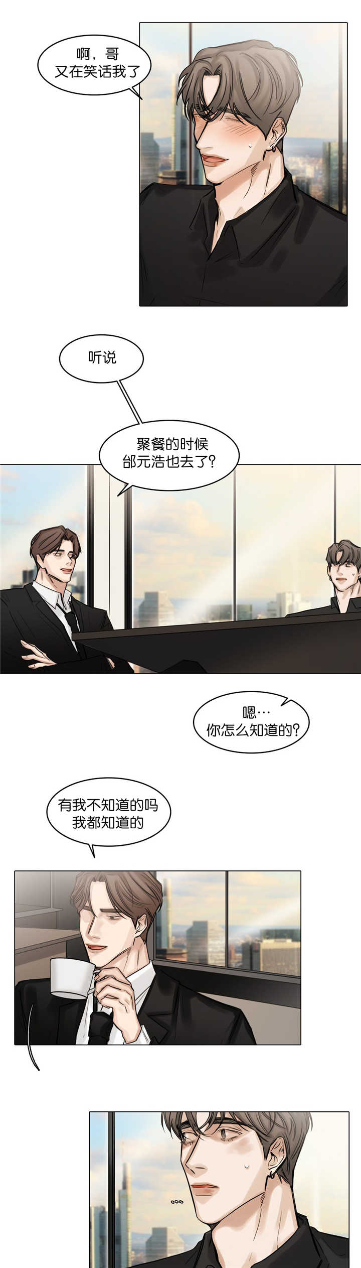 戏/选角/潜规则漫画,第61话1图