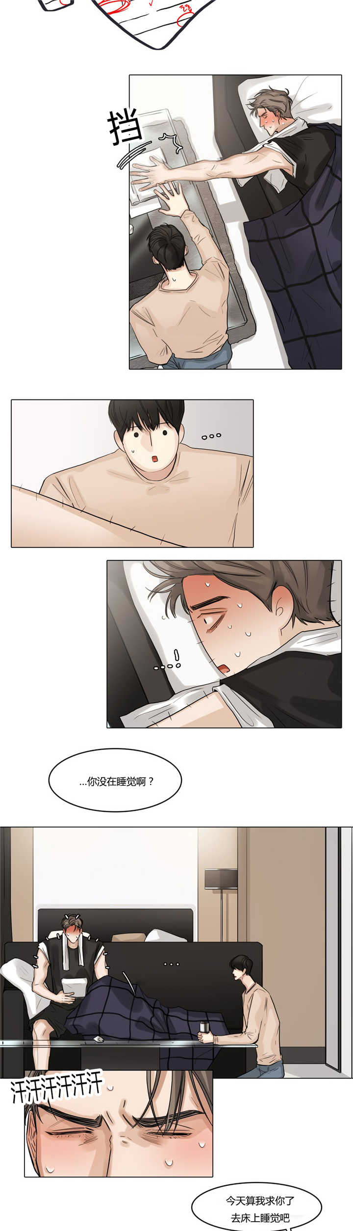 戏/选角/潜规则漫画,第42话1图
