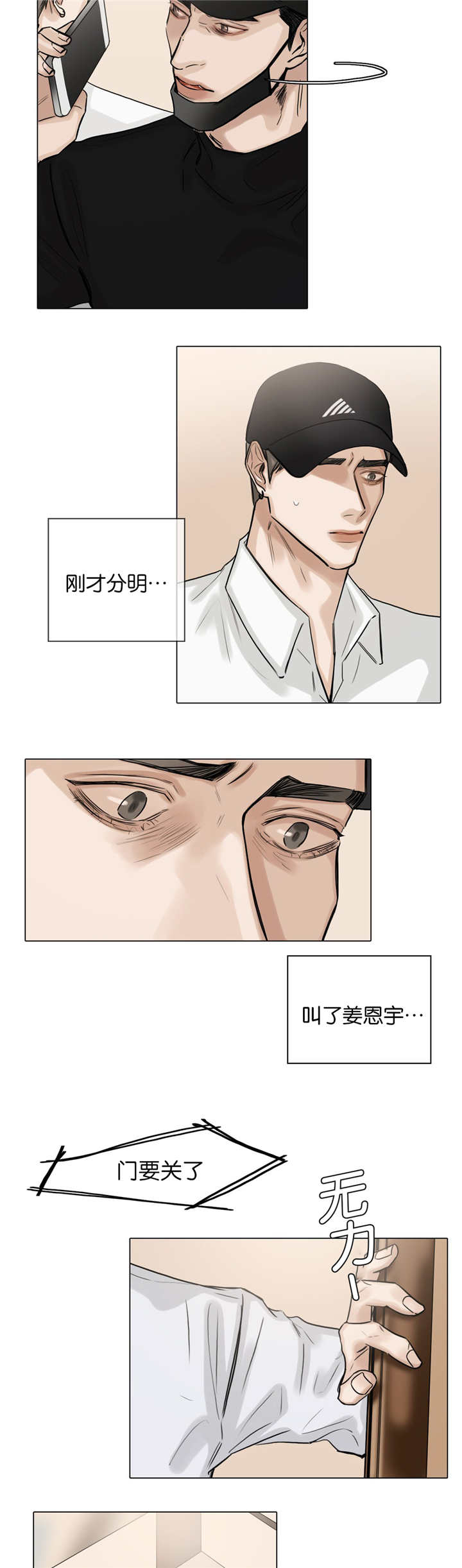 戏/选角/潜规则漫画,第55话1图