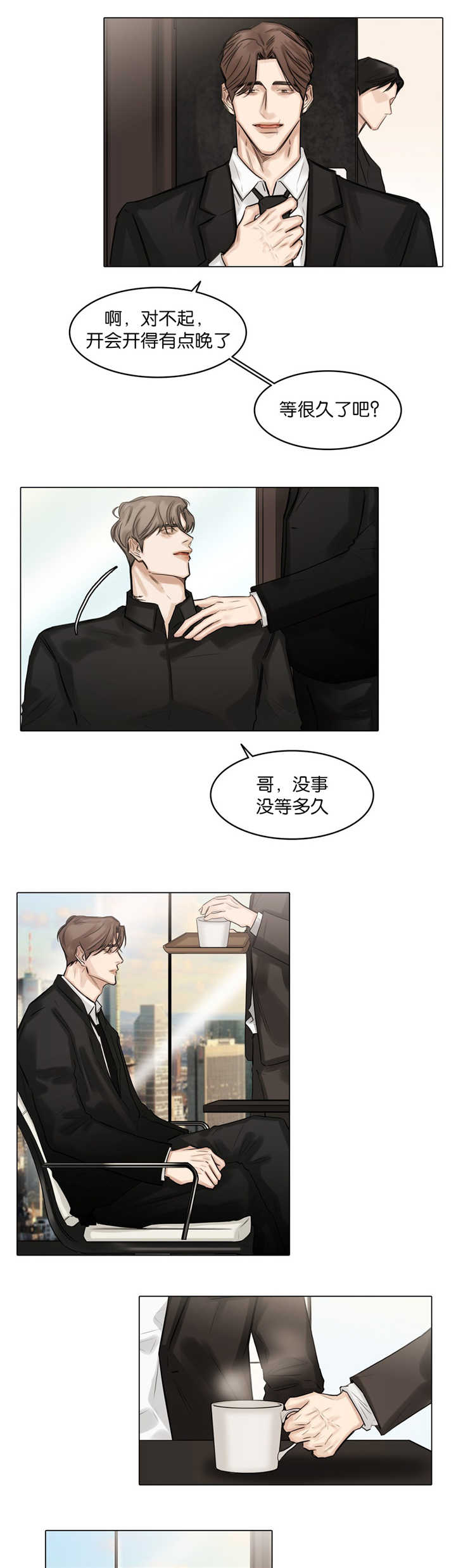 戏/选角/潜规则漫画,第61话2图