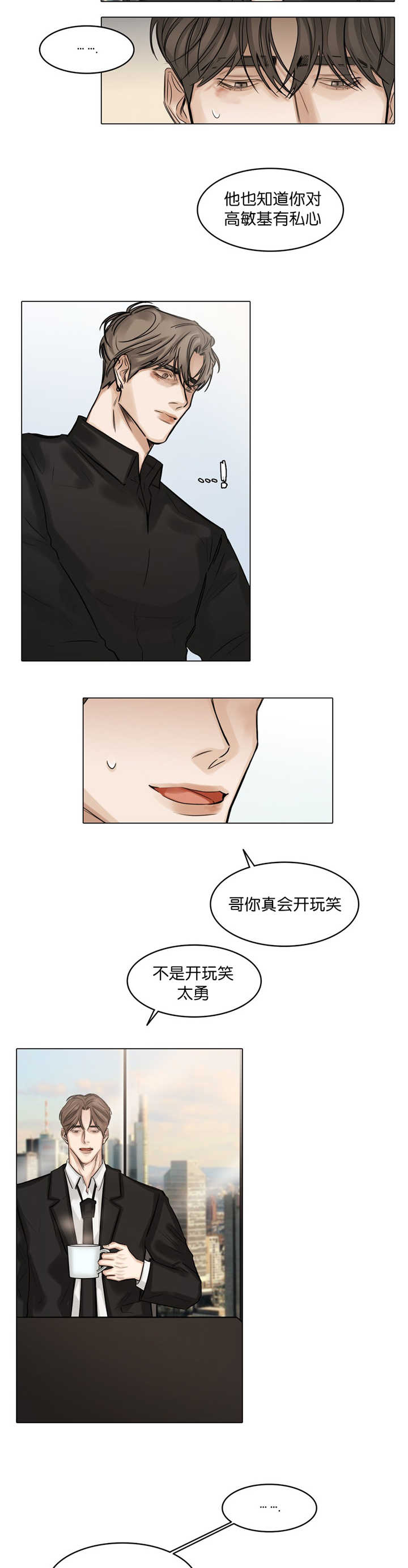 戏/选角/潜规则漫画,第61话2图