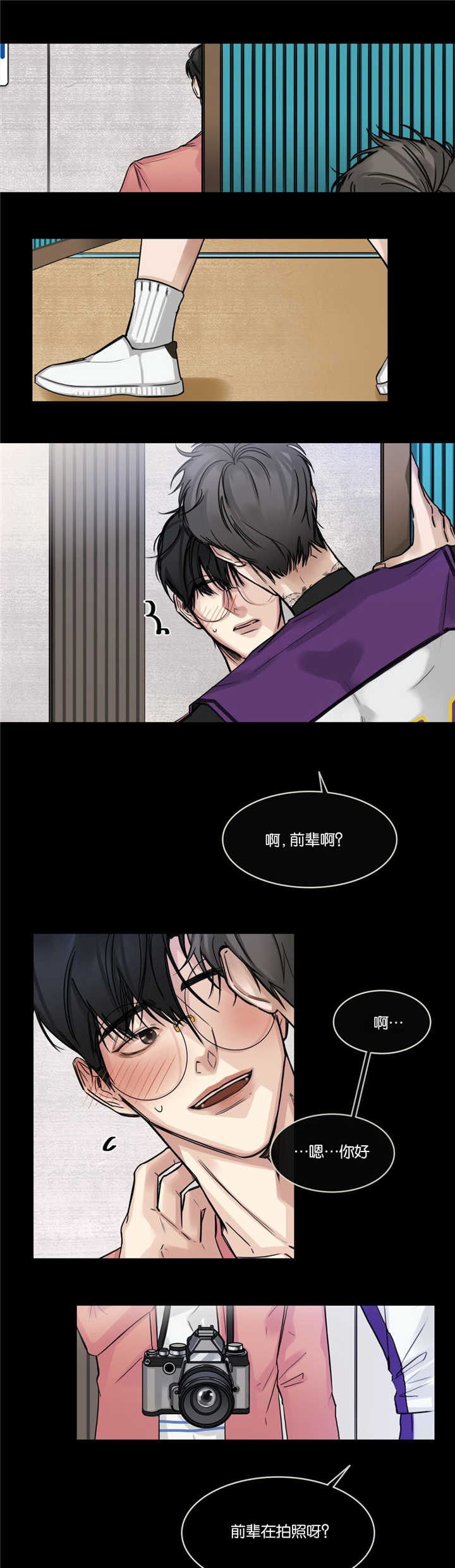 戏/选角/潜规则漫画,第24话2图